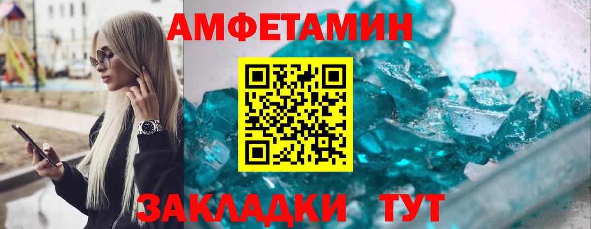 АМФ  АМФЕТАМИН Розовый  Амфетамин  Вход с VPN  Дятьково 