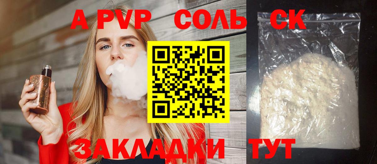 Alpha PVP кристаллы  A PVP VHQ  A PVP СК КРИС  Дятьково  Вход с VPN 
