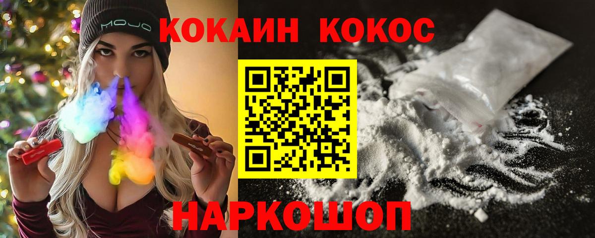 COCAIN 98% Дятьково