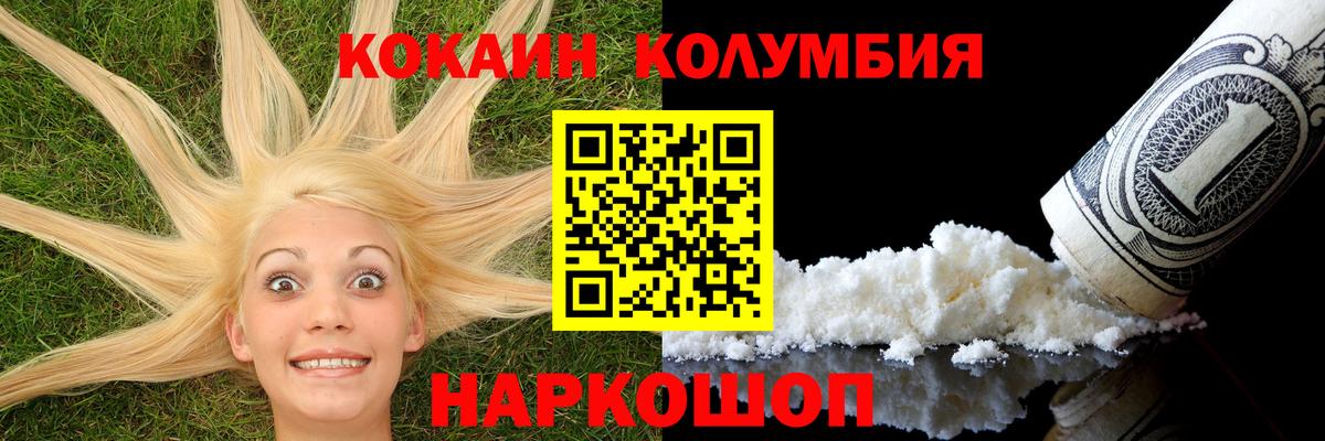 Дятьково  магазин продажи   Вход с VPN  КОКАИН  COCAIN Колумбийский  КОКАИН 98% 