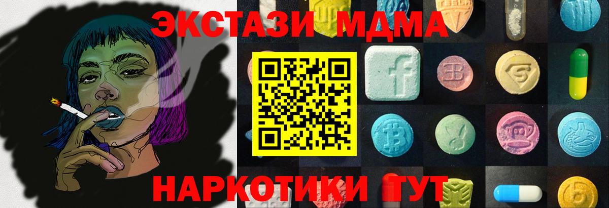 ЭКСТАЗИ  Вход с VPN  ЭКСТАЗИ Philipp Plein  Дятьково  Экстази XTC 