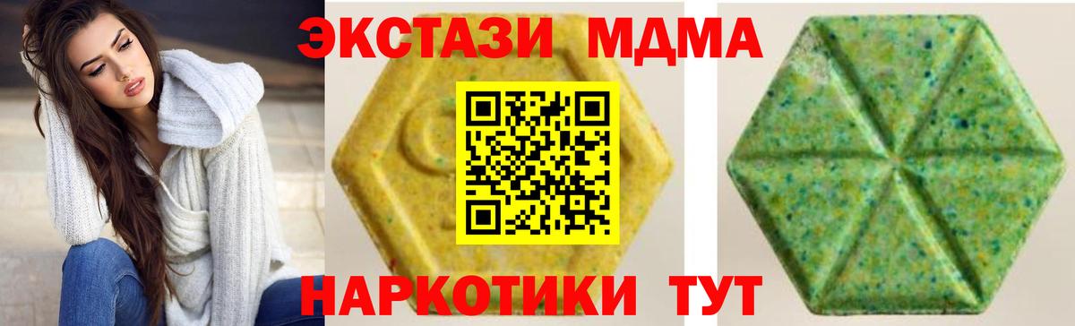 ЭКСТАЗИ 250 мг Дятьково