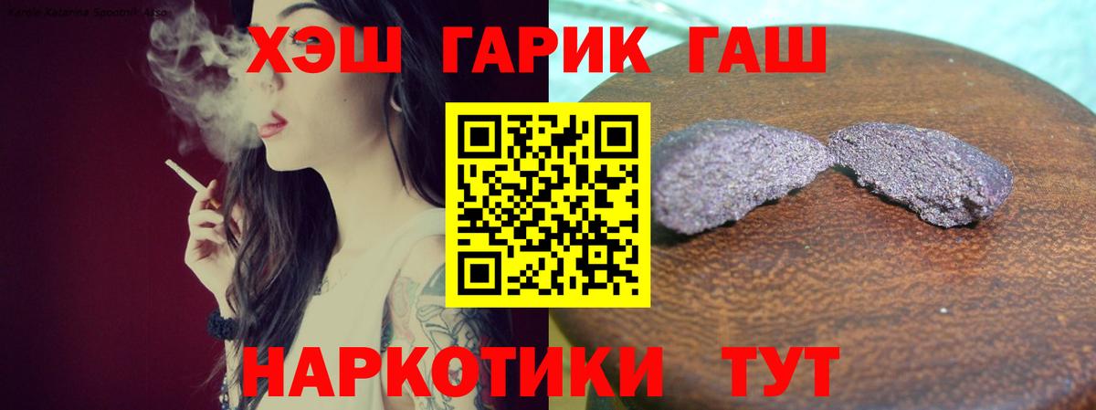 ГАШИШ гарик Дятьково