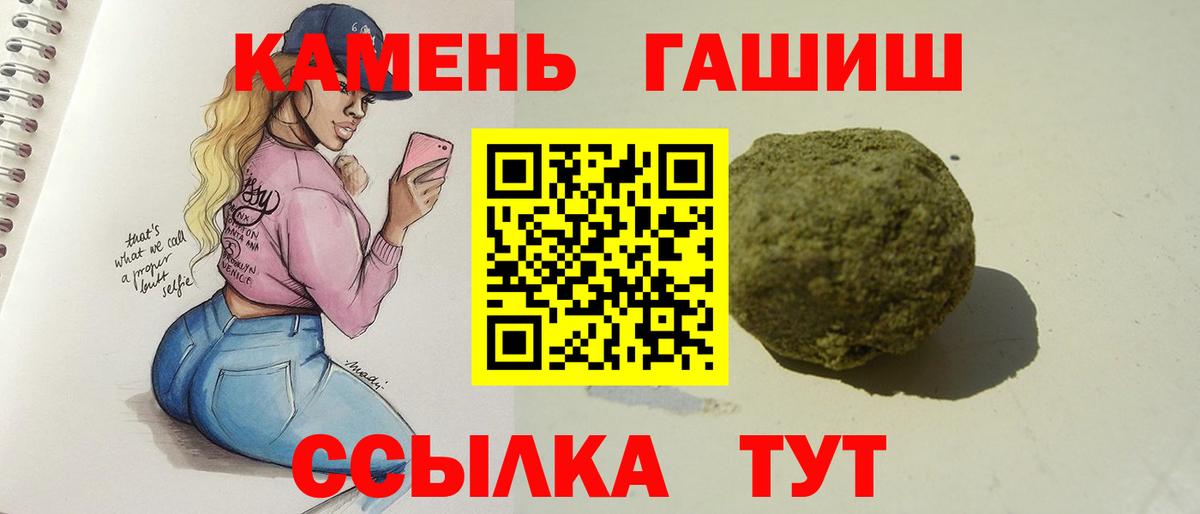 ГАШ AMNESIA HAZE  ГАШ  Вход с VPN  Дятьково  Гашиш хэш 