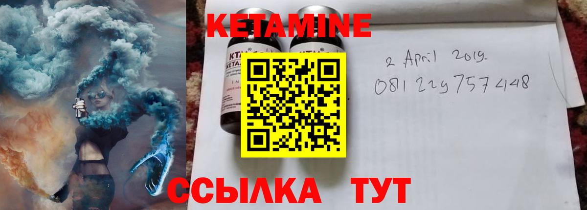 Кетамин ketamine  Вход с VPN  Дятьково 