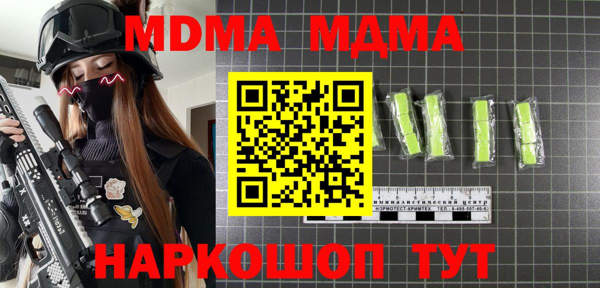 Дятьково  МДМА crystal  МДМА кристаллы  Вход с VPN 