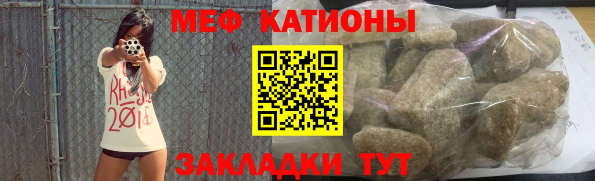Меф мяу мяу кристаллы Дятьково