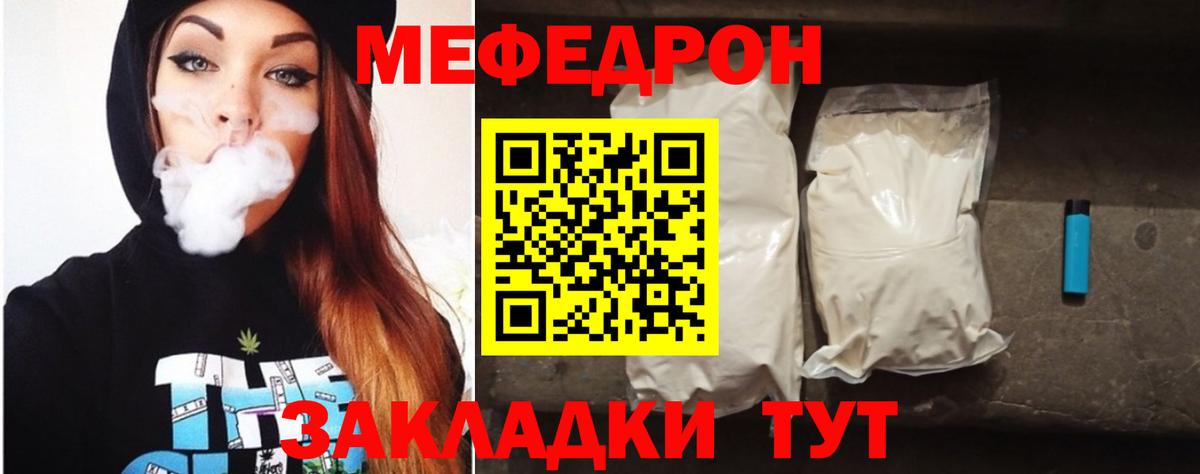 Мефедрон VHQ  магазин  наркотиков  МЯУ-МЯУ  Дятьково  МЕФ мука  Вход с VPN 