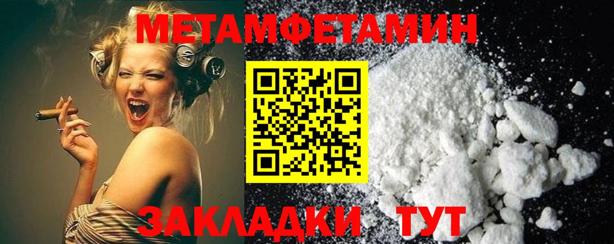 МЕТАМФЕТАМИН  Вход с VPN  Дятьково  МЕТАМФЕТАМИН кристалл 