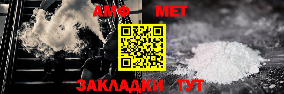 МЕТАМФЕТАМИН мет Дятьково