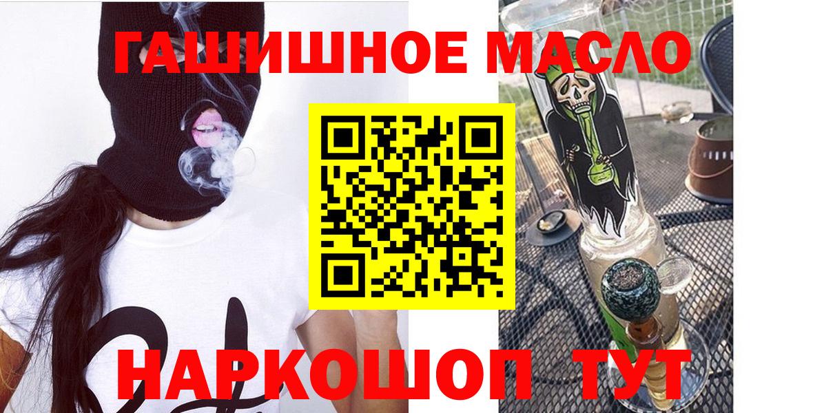 Дистиллят ТГК гашишное масло Дятьково