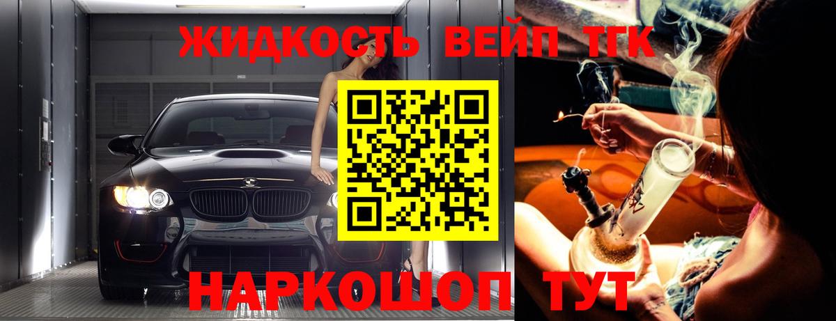 Дистиллят ТГК THC oil  Вход с VPN  Дятьково  ТГК концентрат 